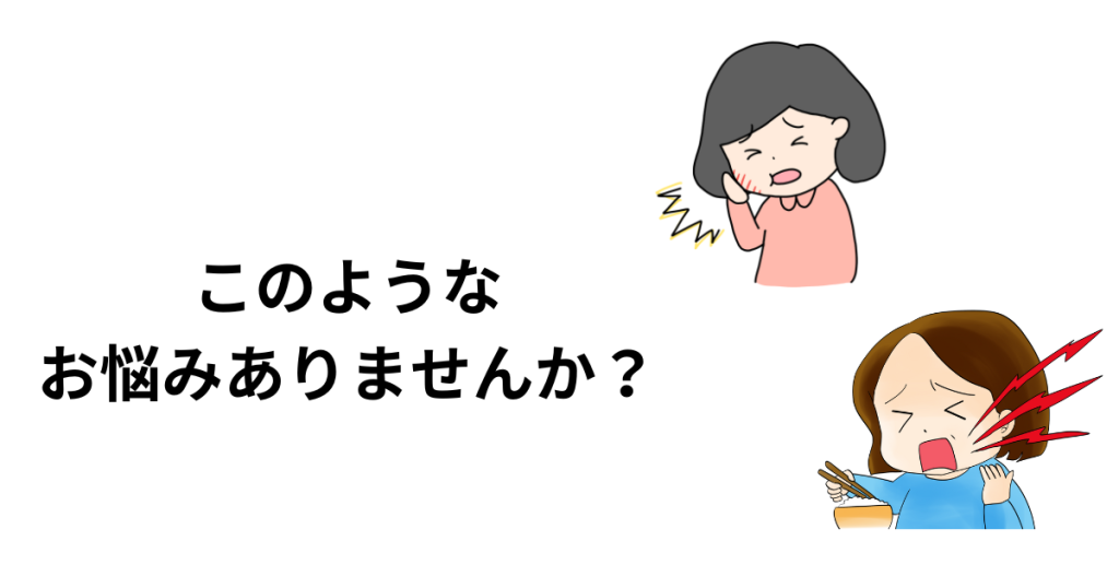 刈谷市で顎関節症の対応をしている画像。