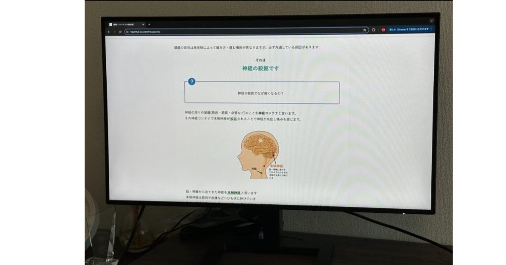 モニターを使い説明している画像。