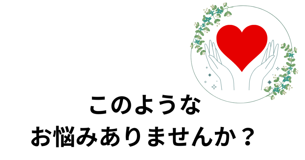 刈谷市の整体院でお悩み解決する画像。