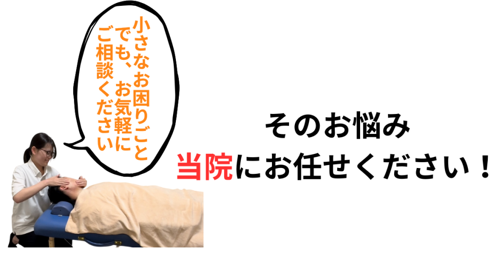 刈谷市で女性疾患の施術している画像。